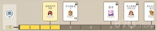 手工星球职业系统游戏截图1