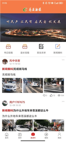 视角苍溪11