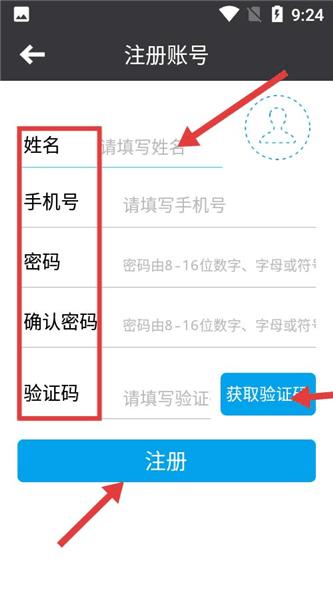 怎么注册账号配图3
