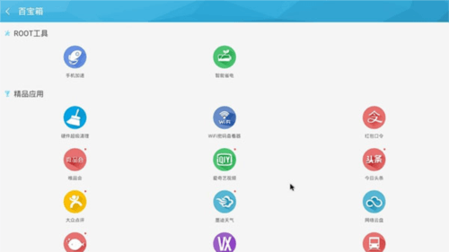 软件功能配图1