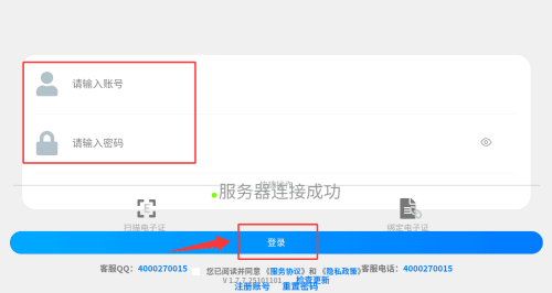 注册登录教程配图3