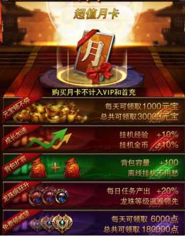 传奇来了5