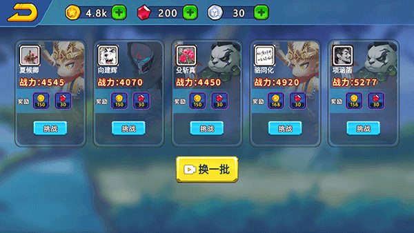 游戏攻略配图4