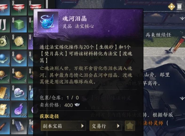 诛仙世界怎么快速搬砖 诛仙世界怎么快速搬砖