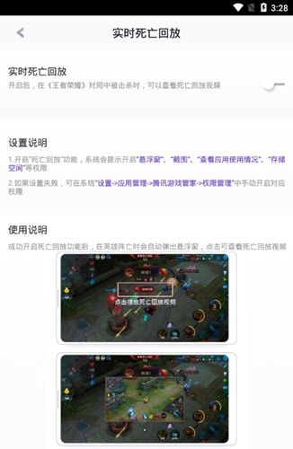 腾讯游戏管家app2