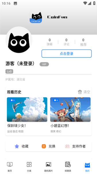 怎么查看最近的历史播放记录配图1