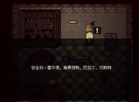 游戏攻略配图4