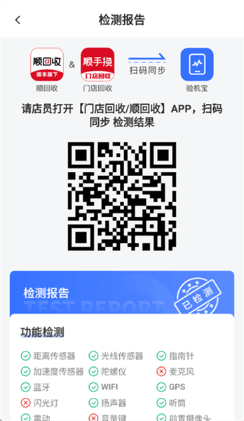 怎么验机的配图3
