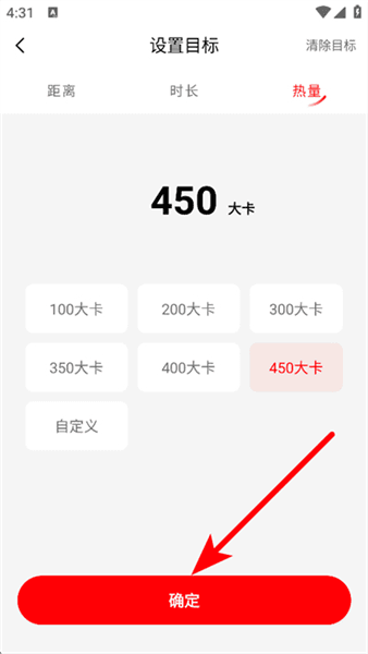 怎么设置跑步目标配图4