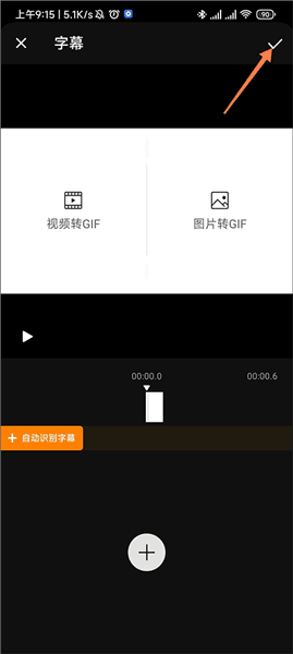 如何制作GIF图片配图4