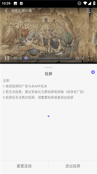 怎么投屏配图3