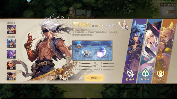 转职攻略配图4