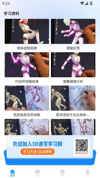 如何学速写配图4