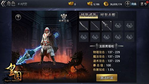 皇图