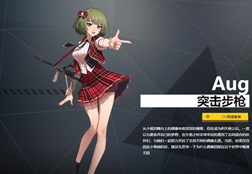 银翼计划Aug怎么样