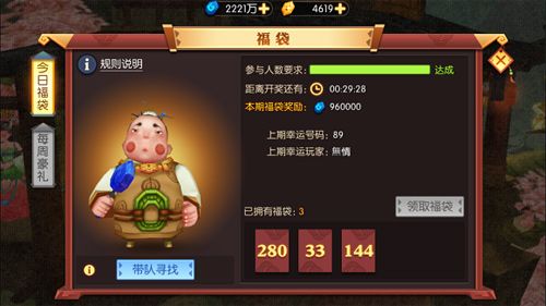 灵妖记2