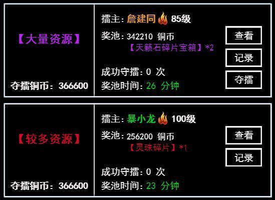 系统介绍配图3