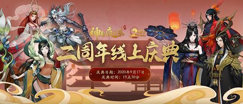 神都夜行录6