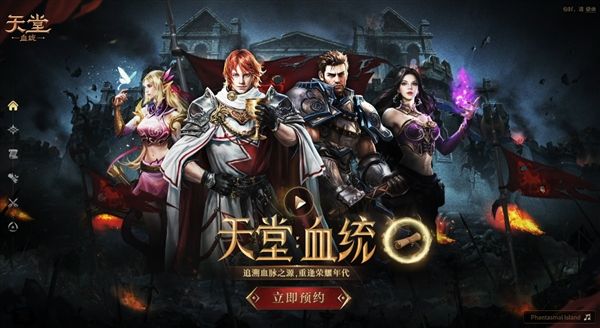 天堂血统1