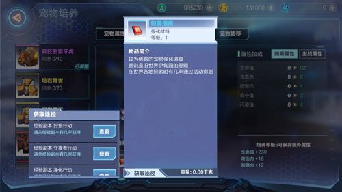 我的起源宠物有什么用1