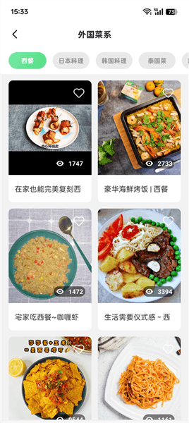 常见食谱介绍配图2