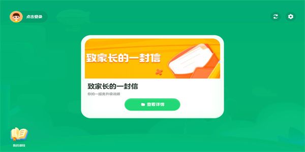 登录教程配图2