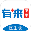 有来医生医生版最新版