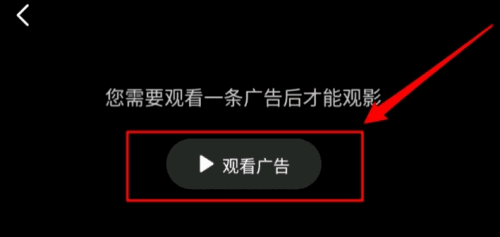 新迪迪影院去广告版