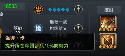 三国群英传-霸王之业4