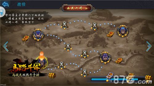 《马踏千军》游戏界面截图2
