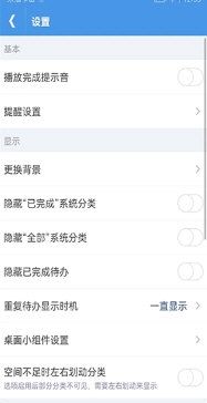 高效待办清单3