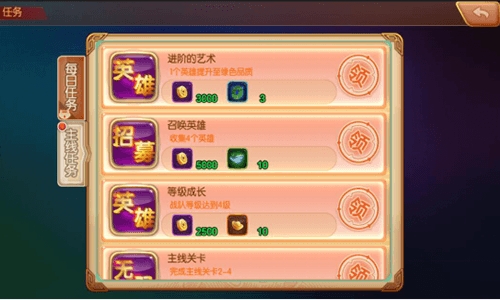 无双飞将每日任务