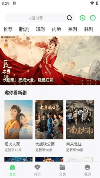 蜗牛影院软件图片2