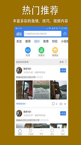 渔乐app