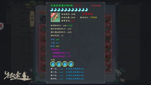 细节决定实力!五个技巧让你的《绿色征途》手游之路更加顺畅! 细节决定实力!五个技巧让你的《绿色征途》手游之路更加顺畅!