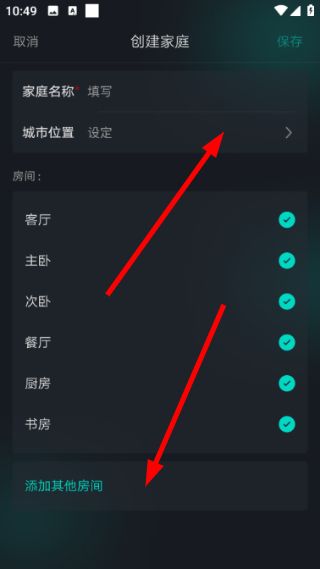怎么创建家庭配图2
