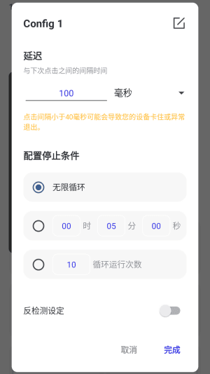 怎么创建配置配图4