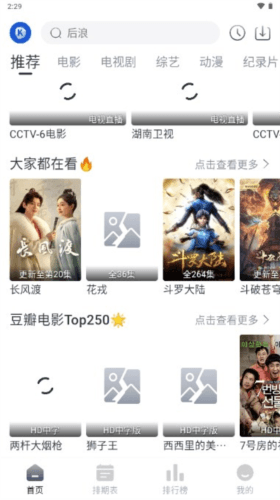 看看剧app3