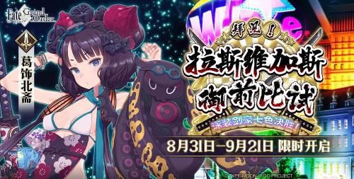 FGO