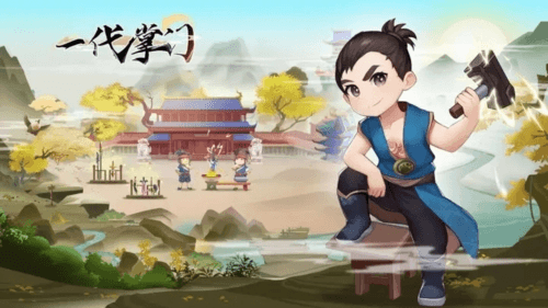 一代掌门九游版图片1