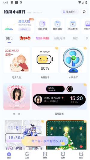 怎么用配图1