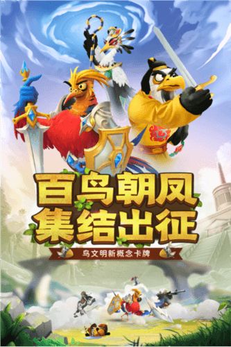 小鸟爱飞翔攻略1