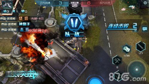 图2:5V5突袭模式