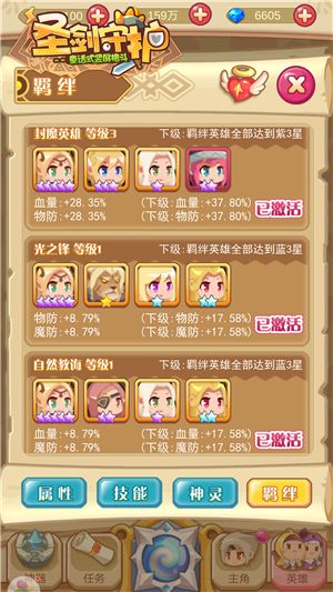 圣剑守护3