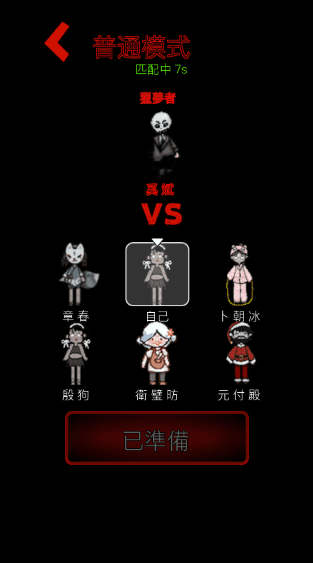 HauntedDorm宣传图