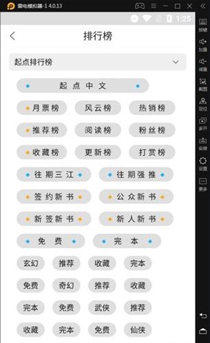 豌豆搜书最新版本软件亮点