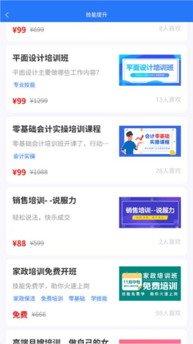 恩施人才网app9