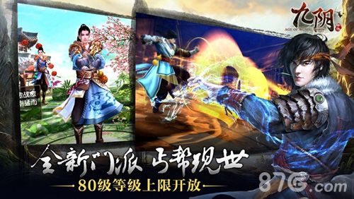 九阴手游丐世无双宣传图