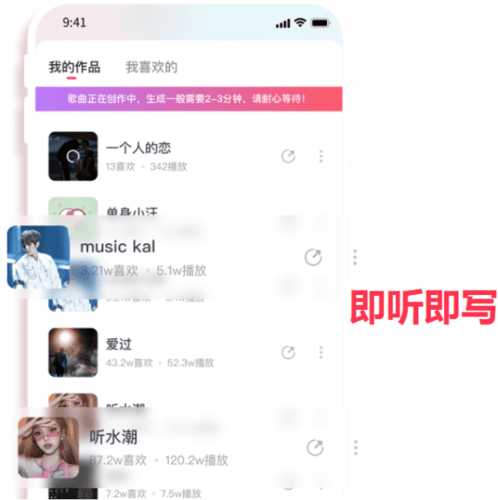 快歌ai智能写歌11