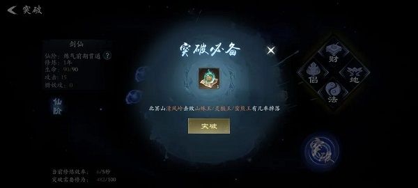 新手教程配图9